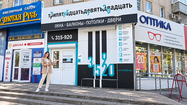 Демонстрационный снимок для Южного офиса 1